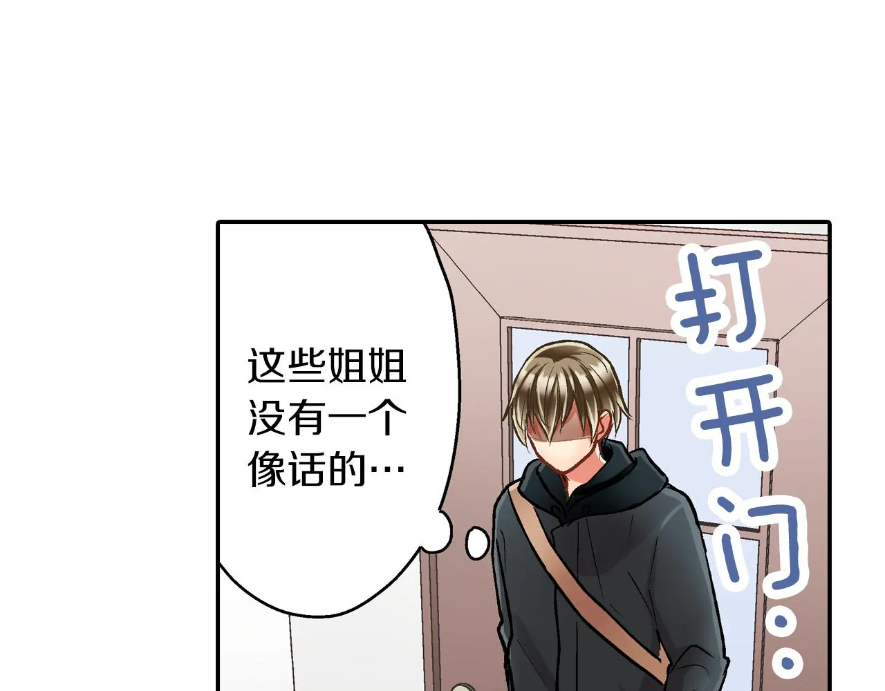 第79话 想你61