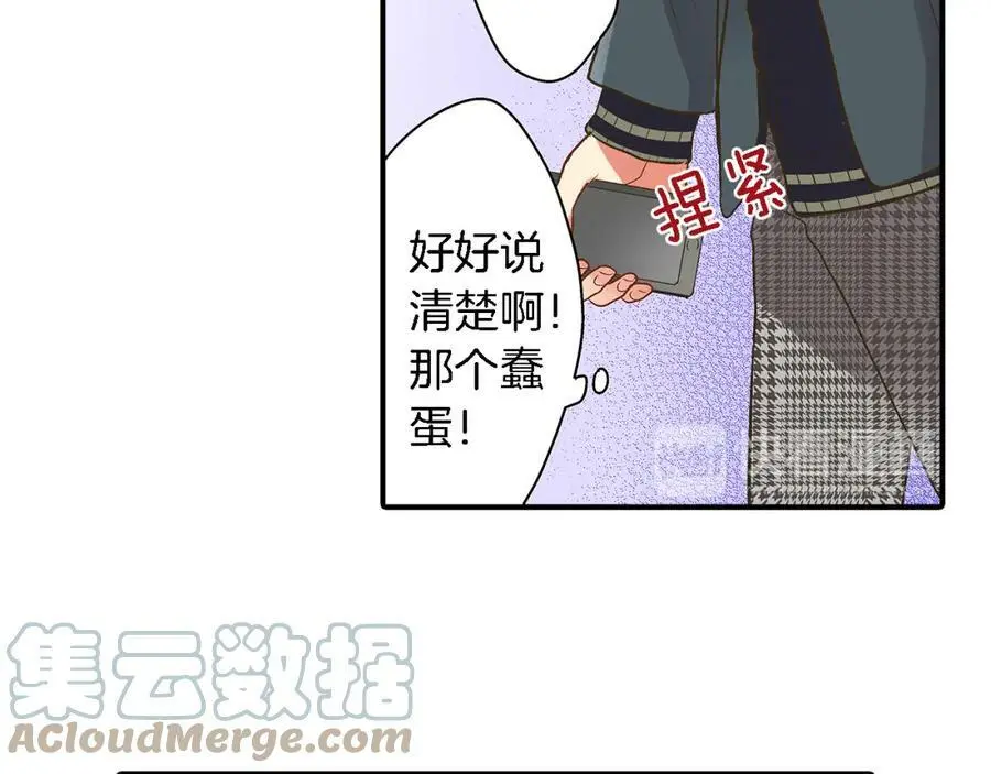 第33话 情敌78