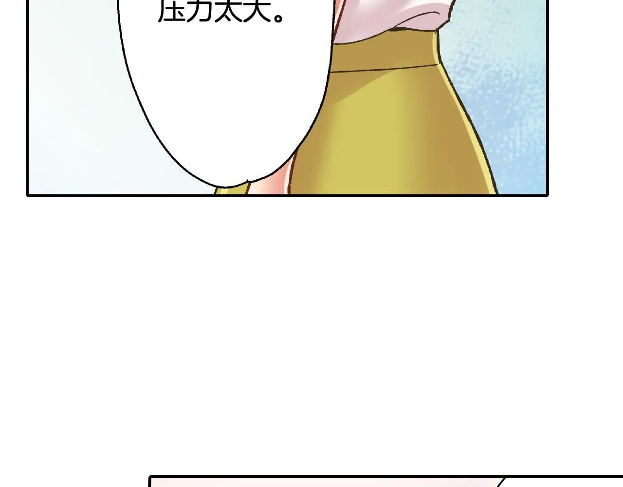 第172话 我们翘课吧！71
