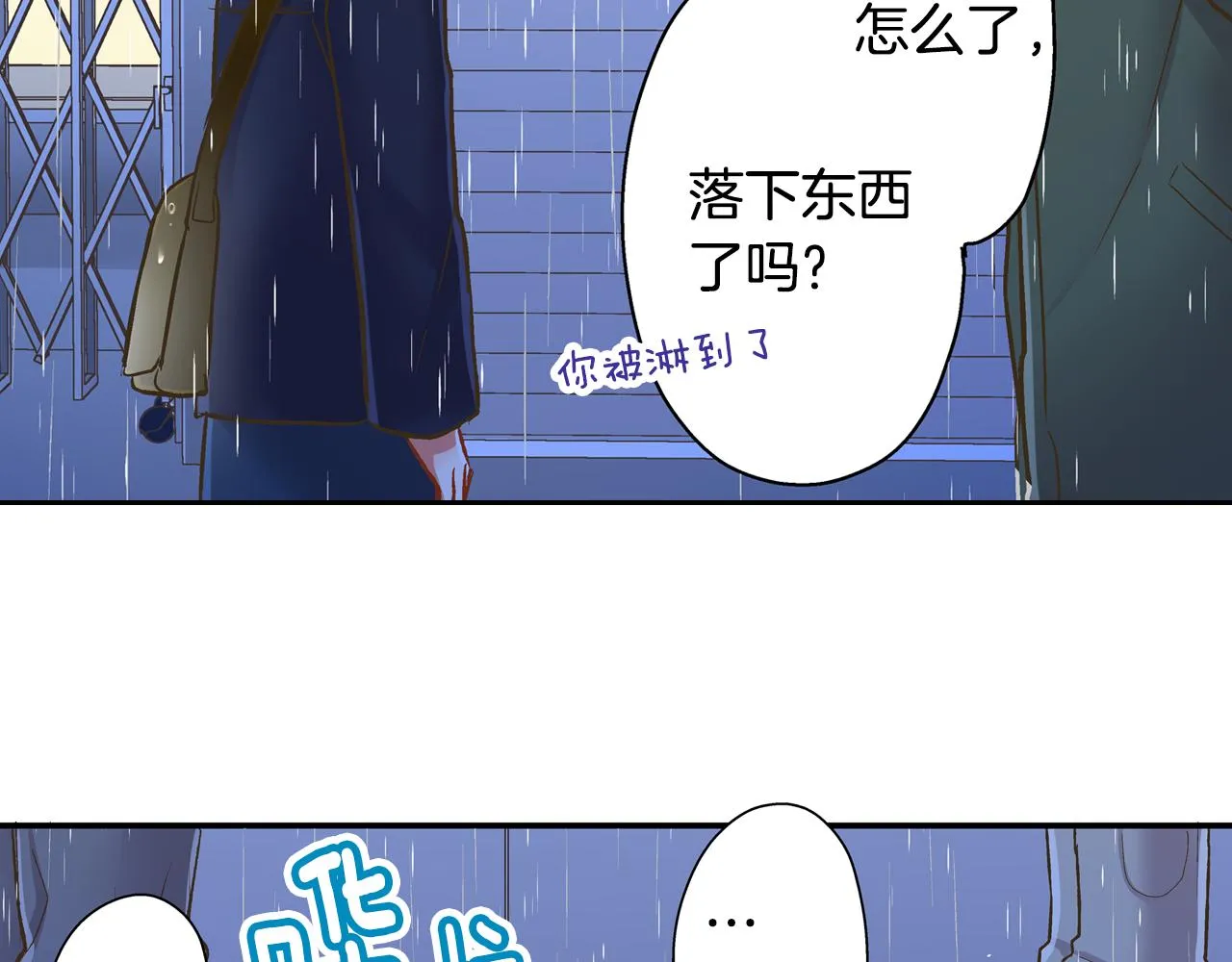 第72话 雨天路上要小心61