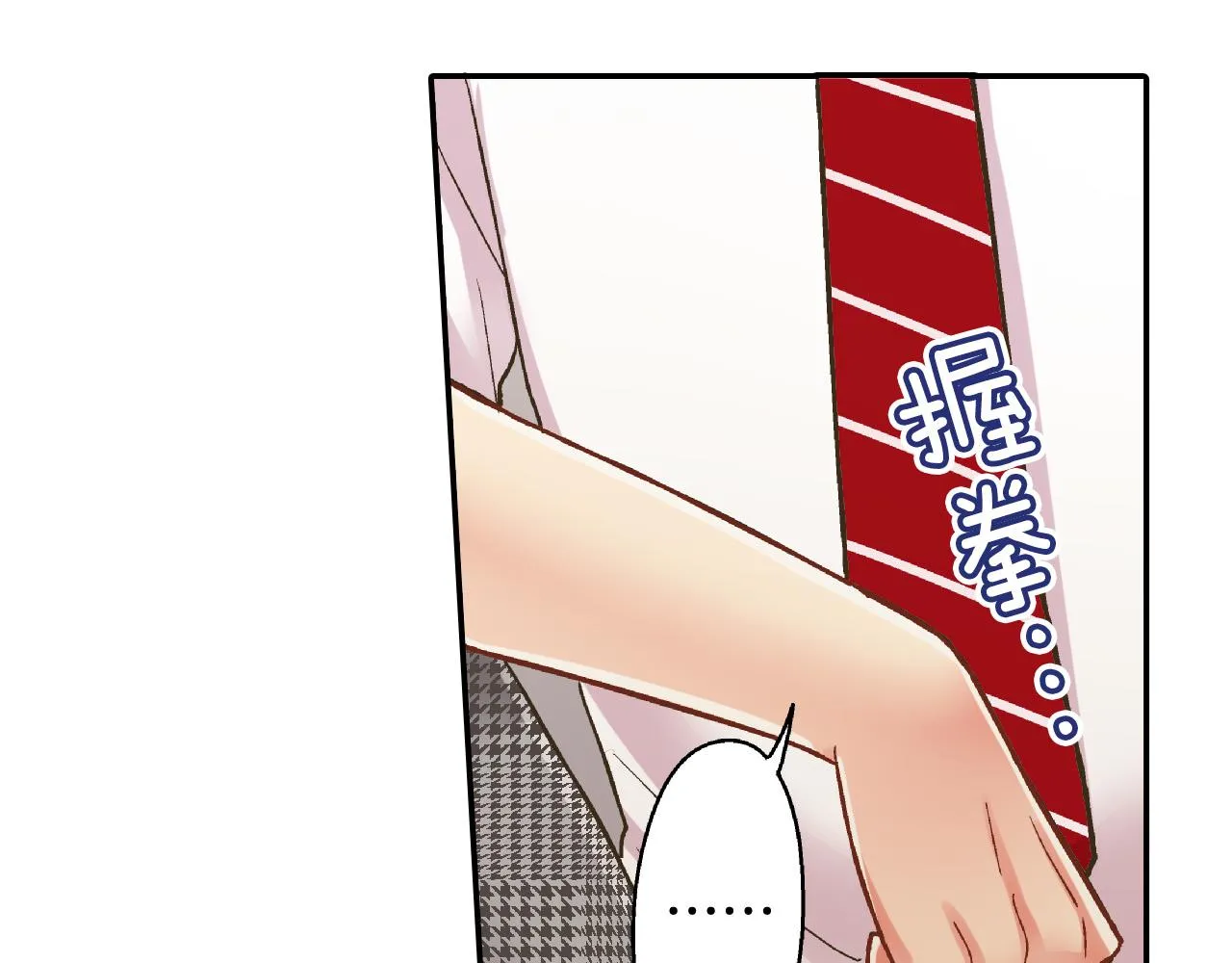 第162话 叉开话题23