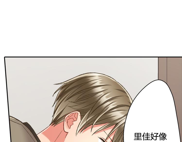 第134话 不用答复的告白61