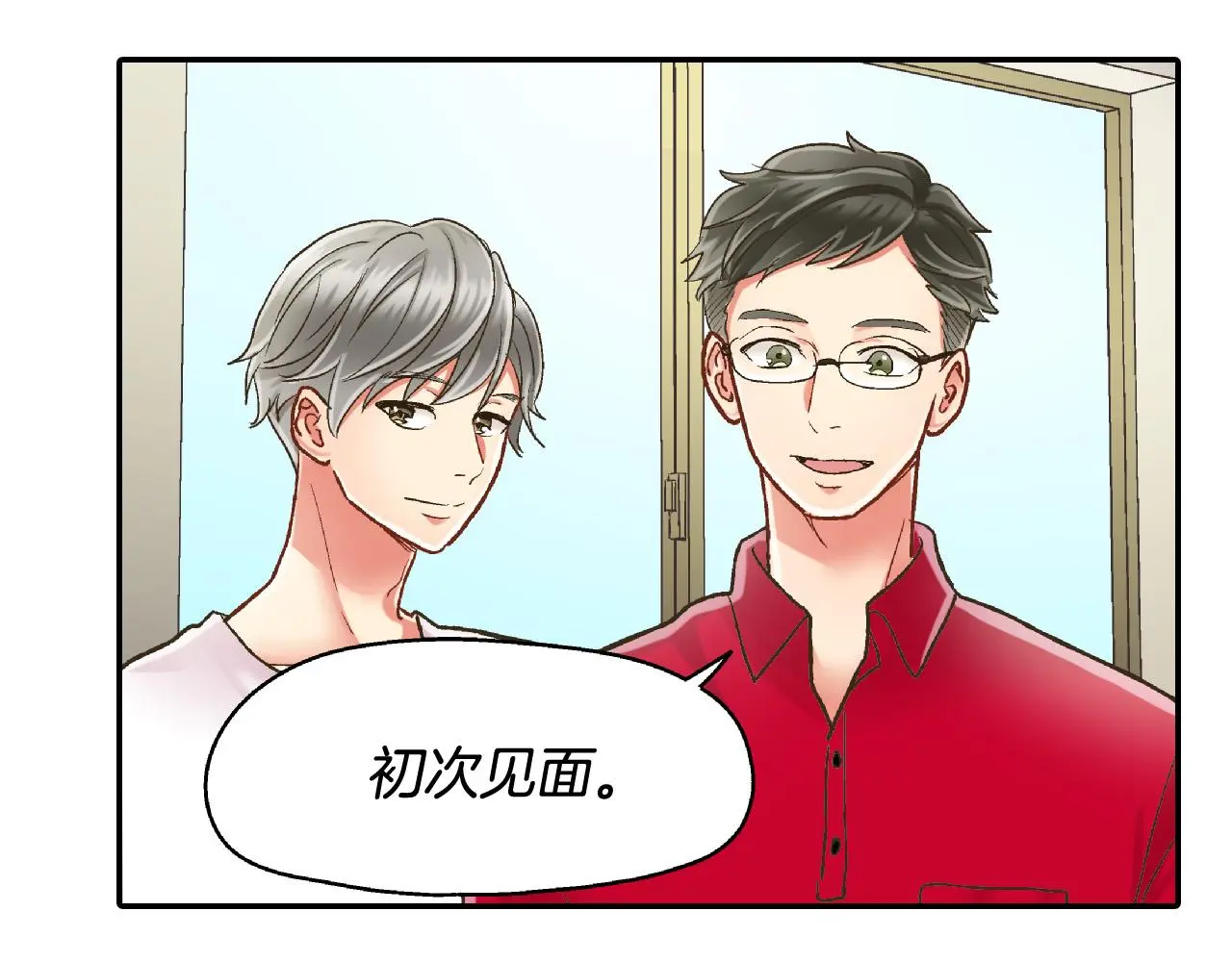 第159话 贴面礼34