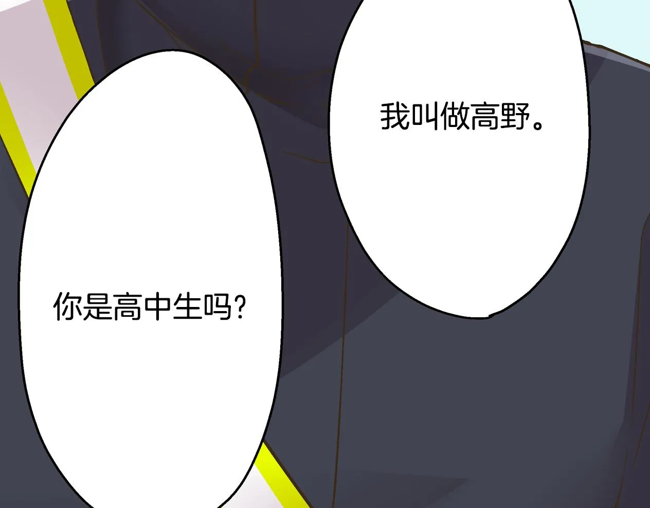 第77话 想尽快见到你！21