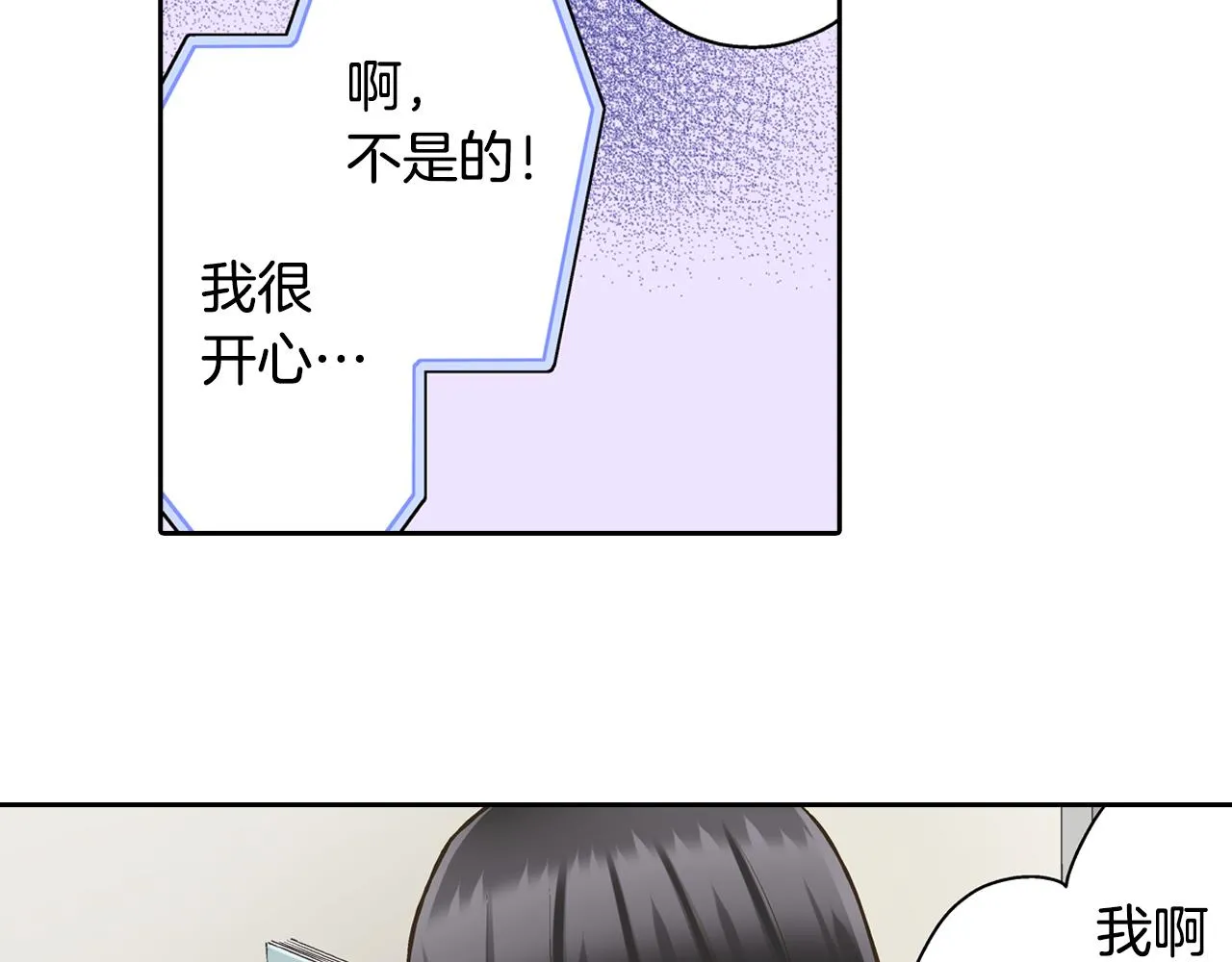 第77话 想尽快见到你！45