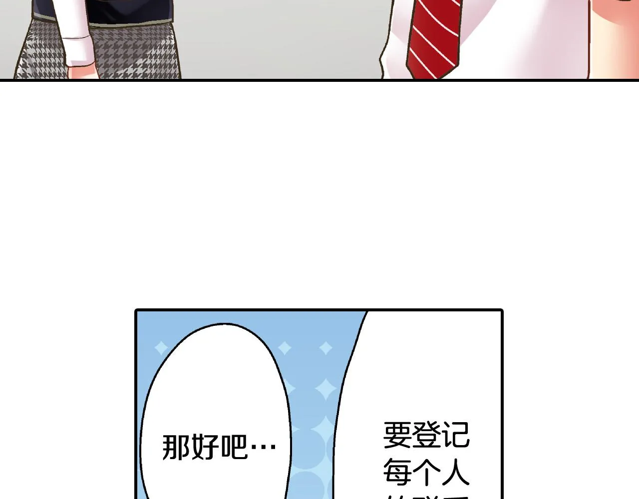 第164话 联系方式39