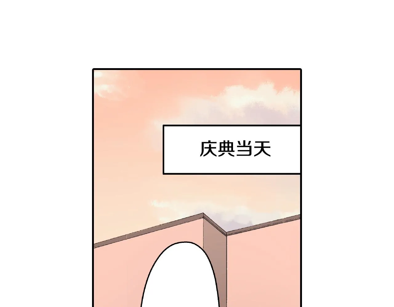 第165话 组队约会！38