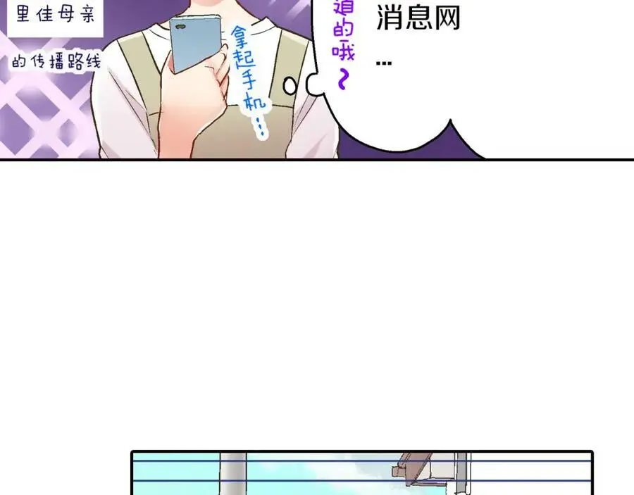 第43话 太纯情了！！135