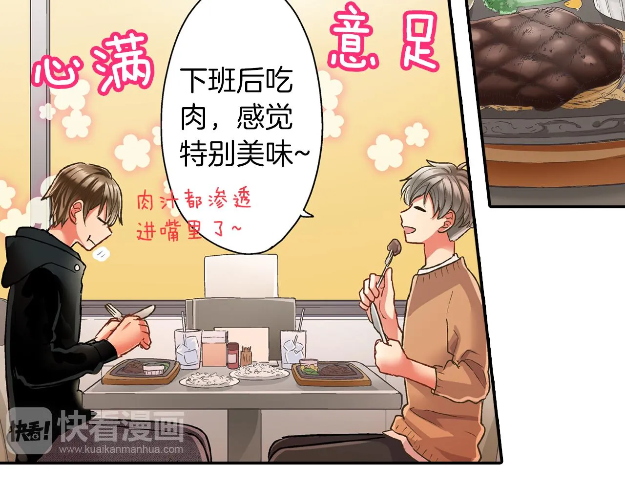 第79话 想你17