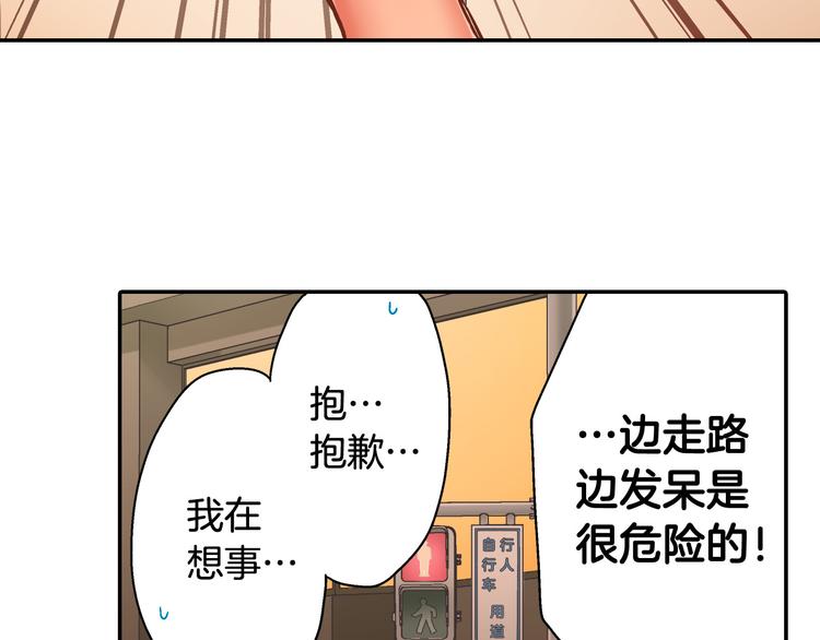 第132话 助攻已上线？16