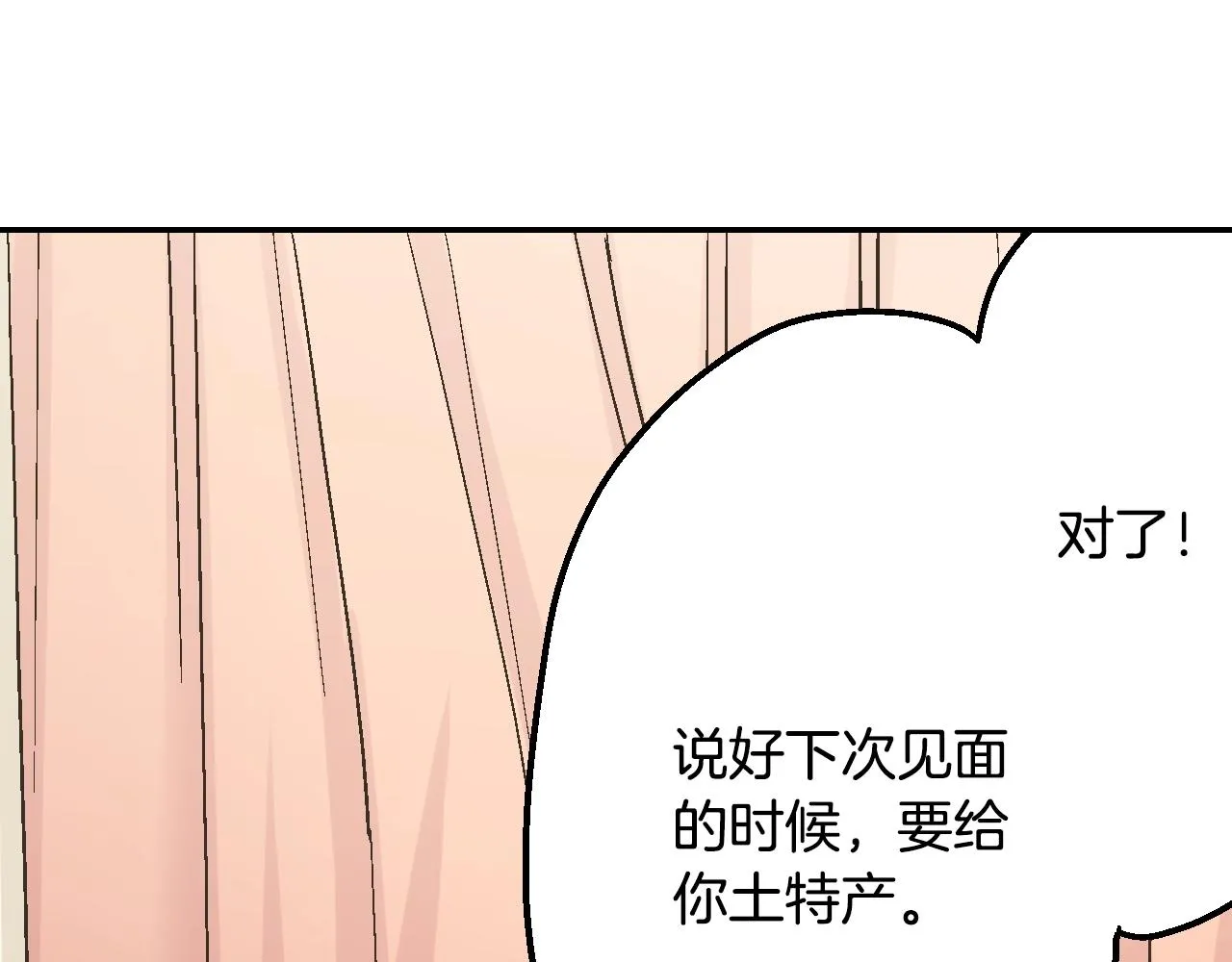 第80话 今天你属于我7