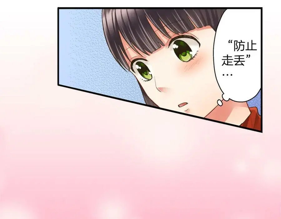 第16话 我不要你离我半步20