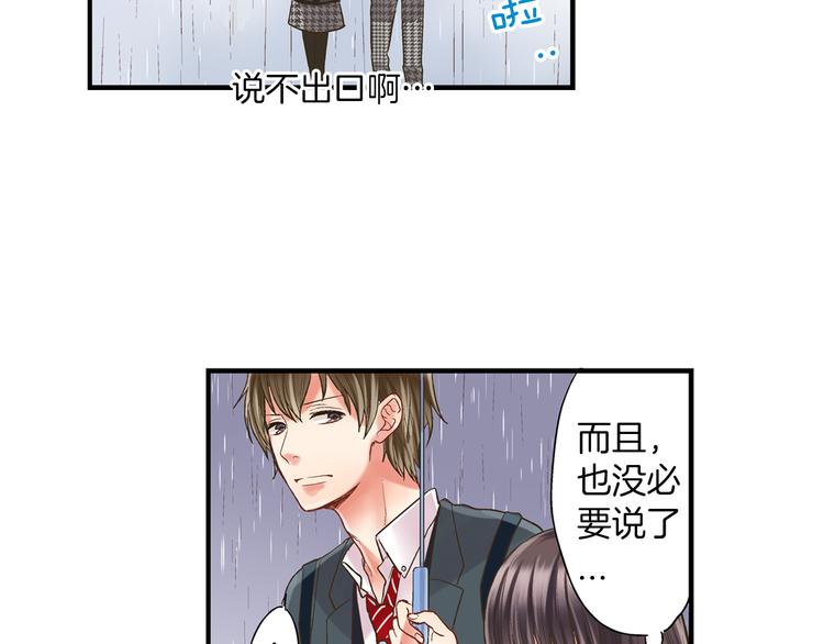 第5话 不准离开我的身边43