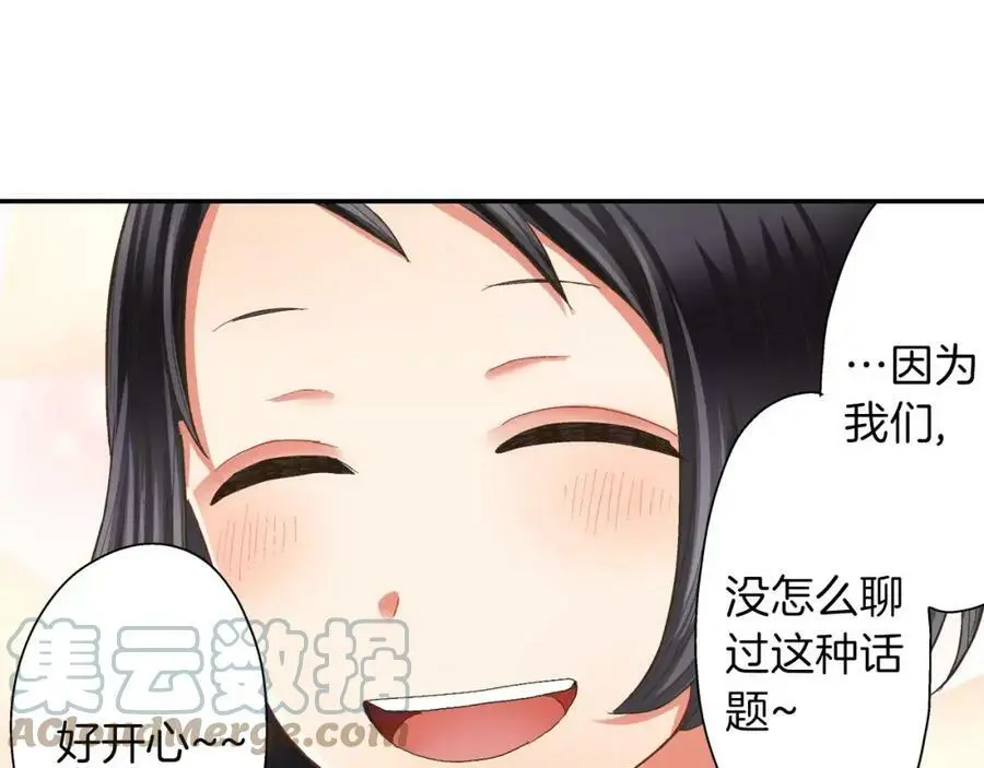 第45话 大家都知道了56