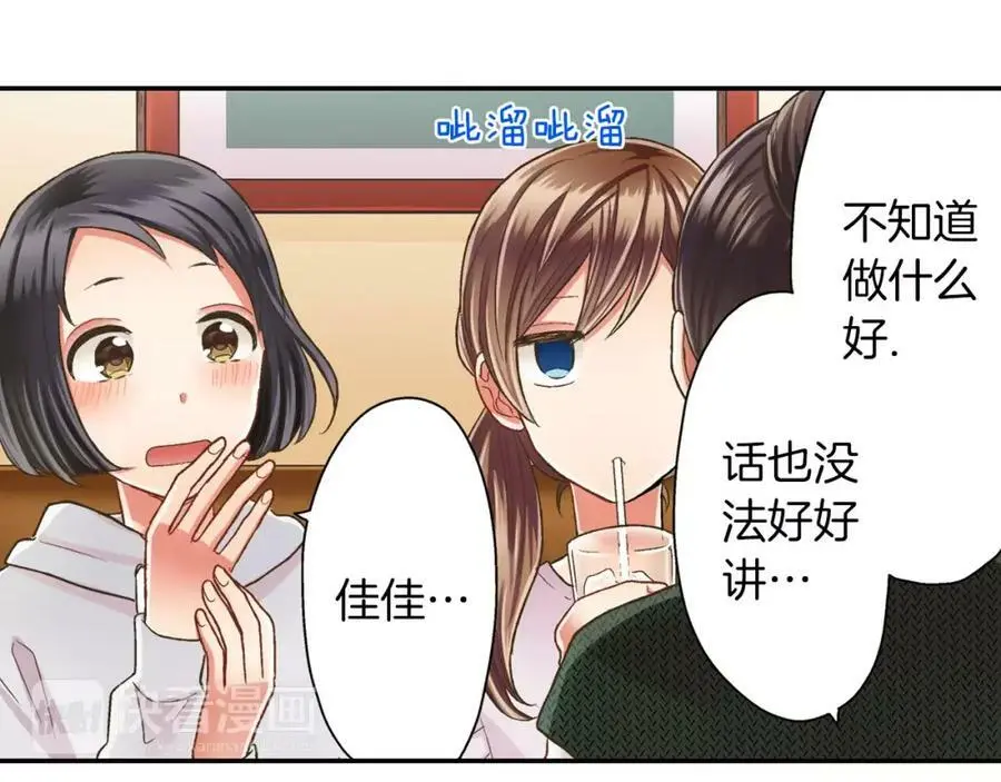 第45话 大家都知道了31