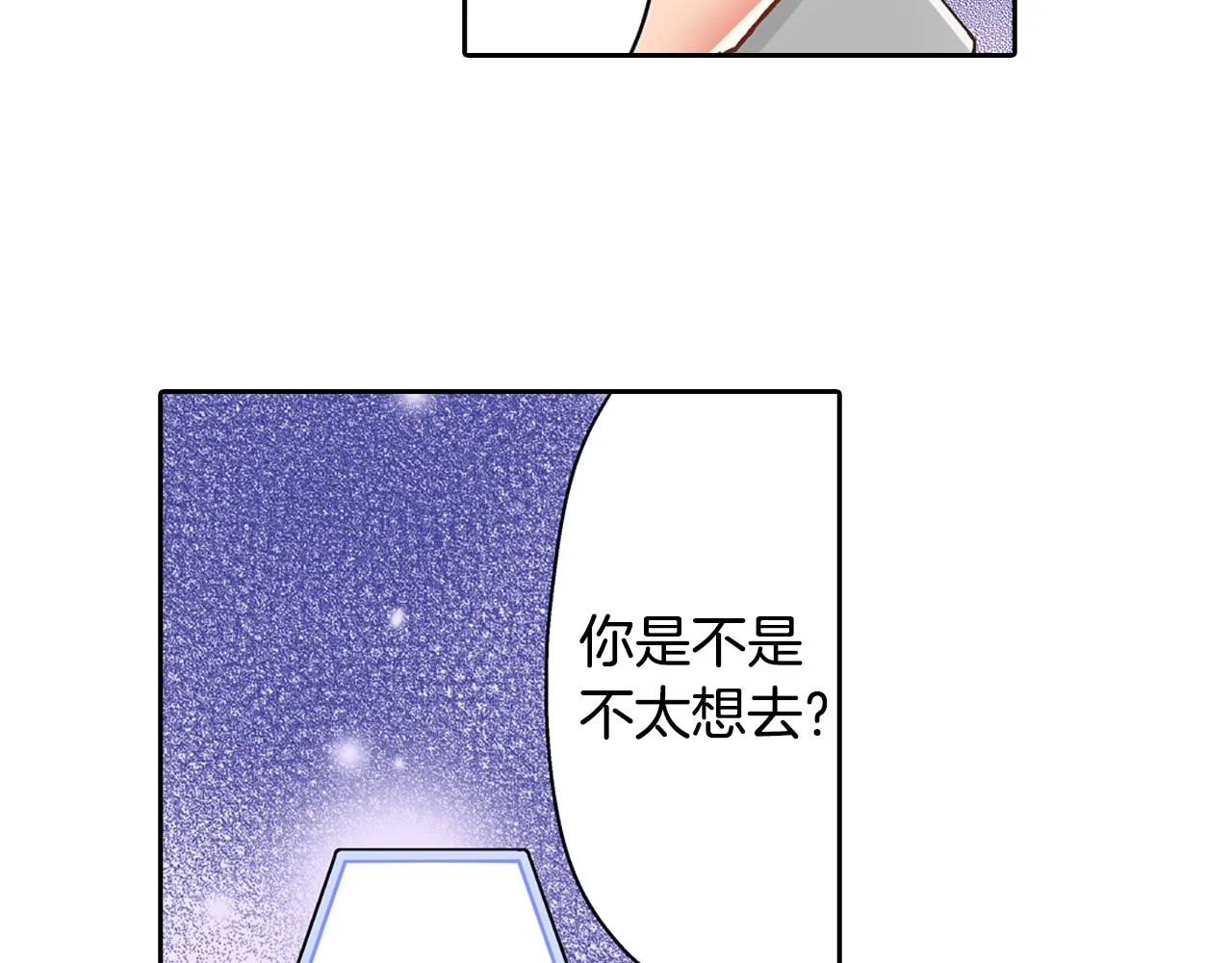 第77话 想尽快见到你！44