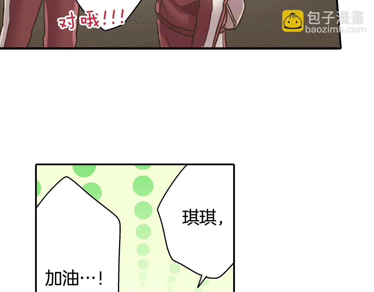 第119话 好丢脸33
