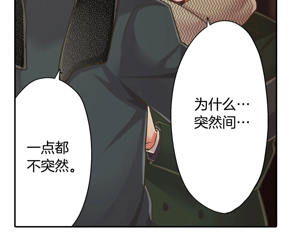 第91话 我没想法，只想你40