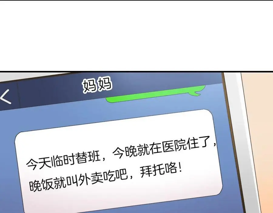 第28话 我也想要触摸你49