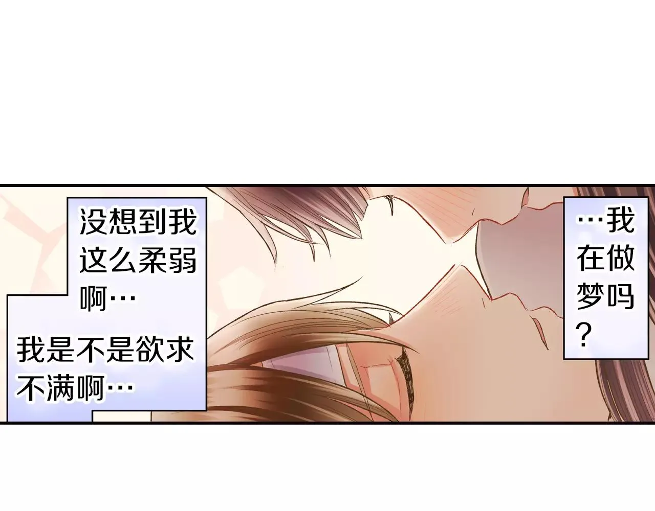 第50话 害羞极了87