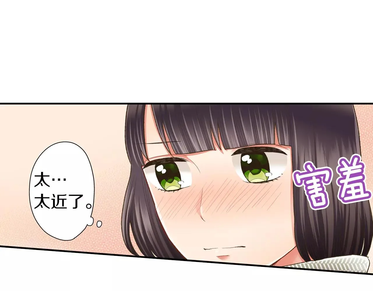 第52话 我想单独相处2