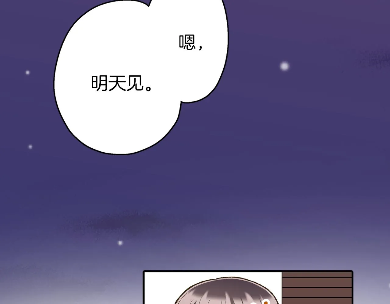 第58话 一起出去玩吧！32