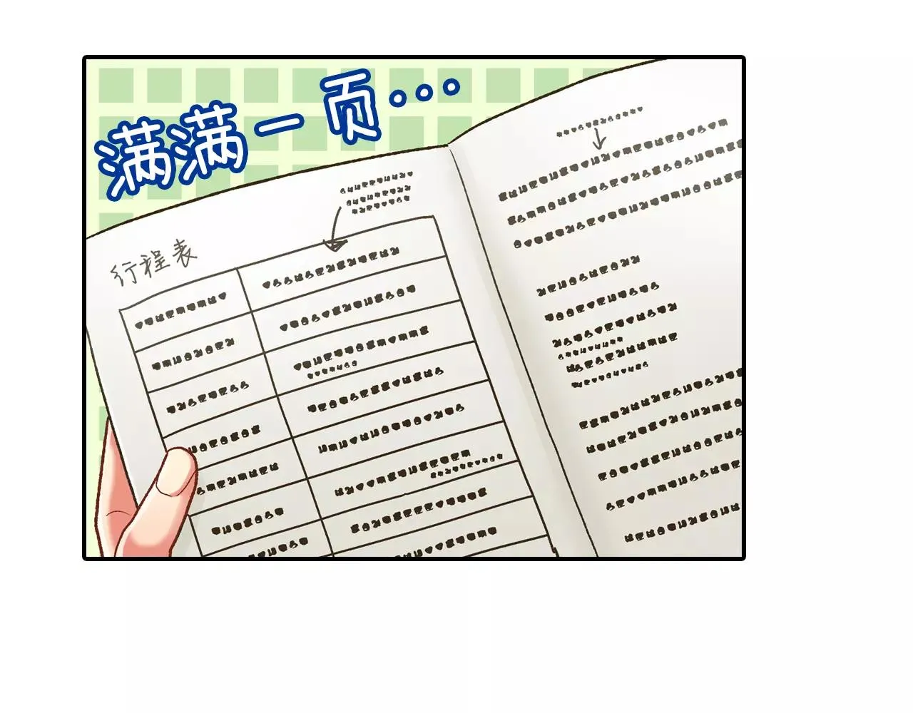 第55话 紧张的见面11