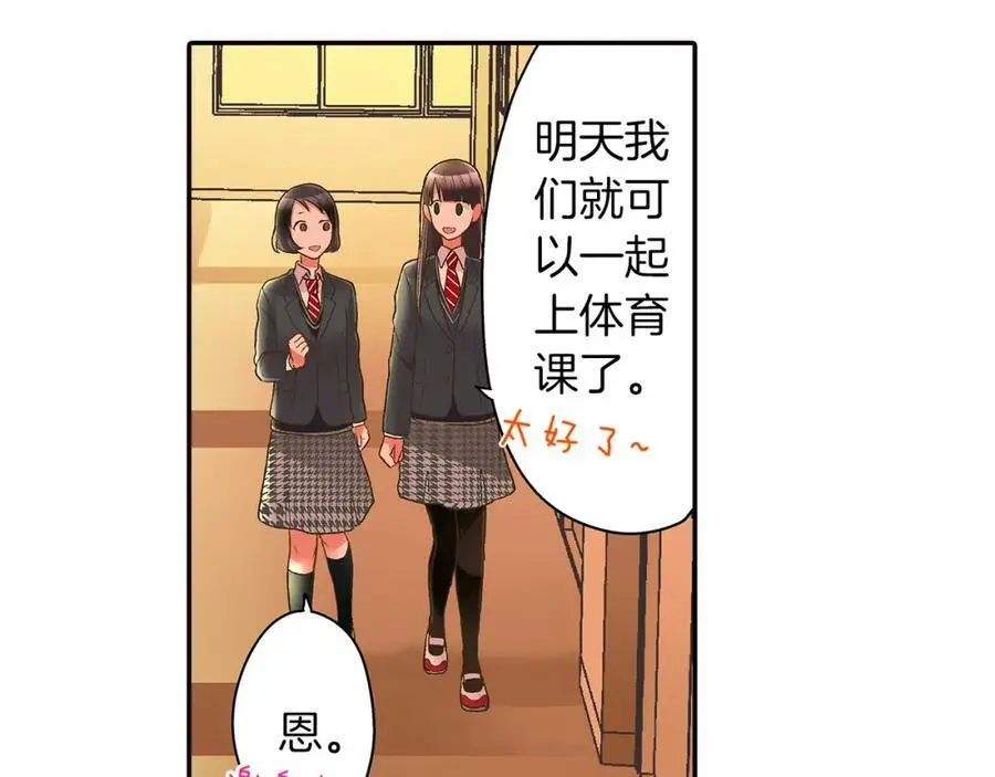 第38话 开心？难过？103