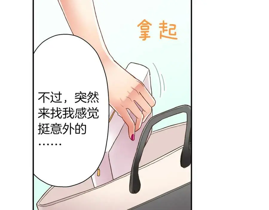第43话 太纯情了！！90