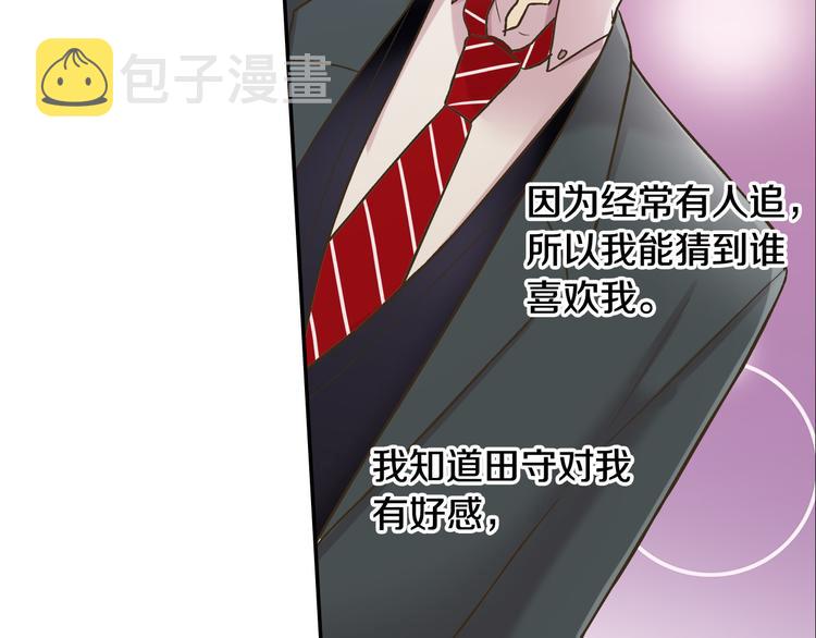 第134话 不用答复的告白7