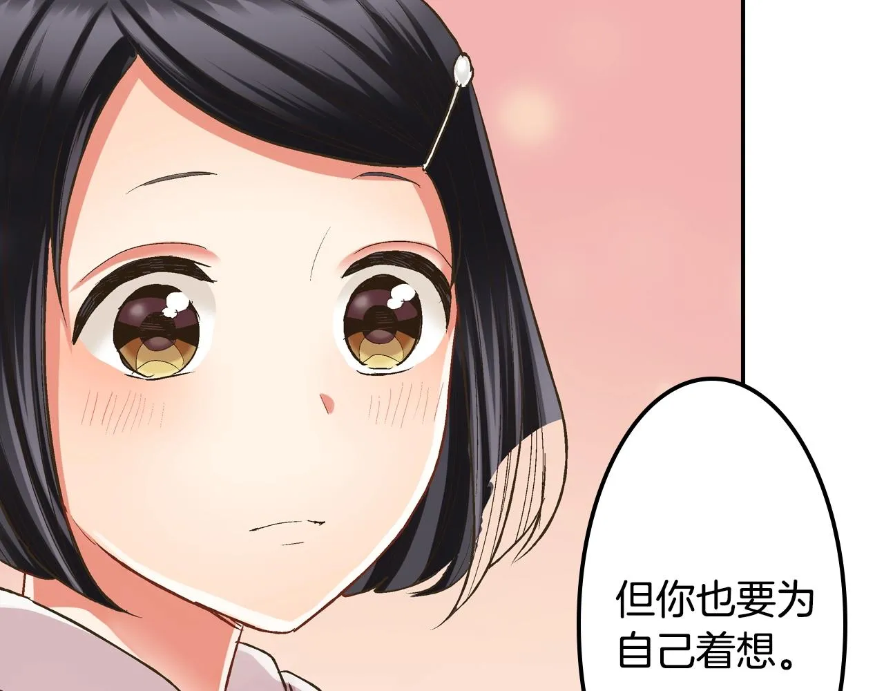 第93话 男友巧克力86