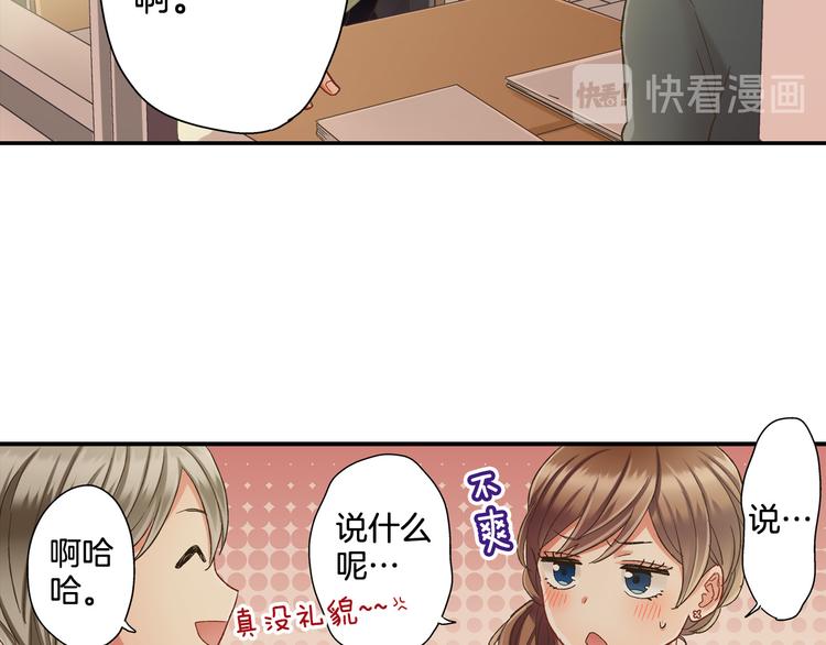第133话 突然表白47