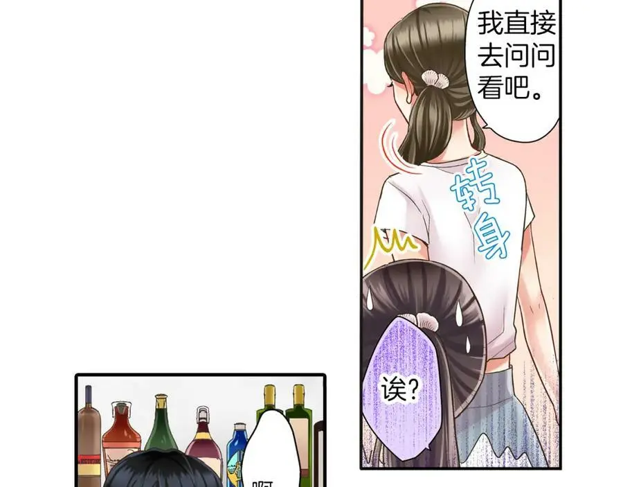第19话 我和他只是青梅竹马47