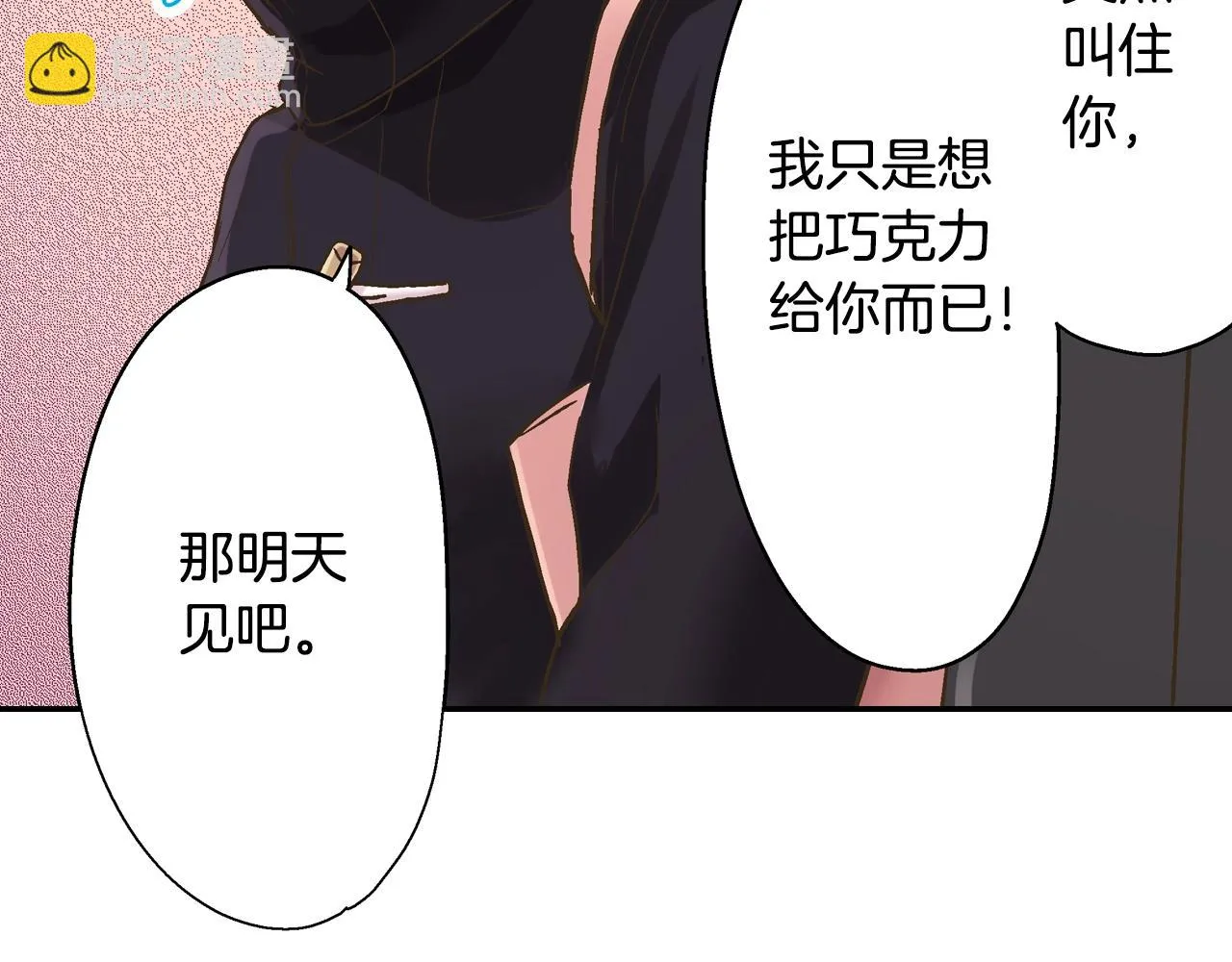 第94话 巧克力55