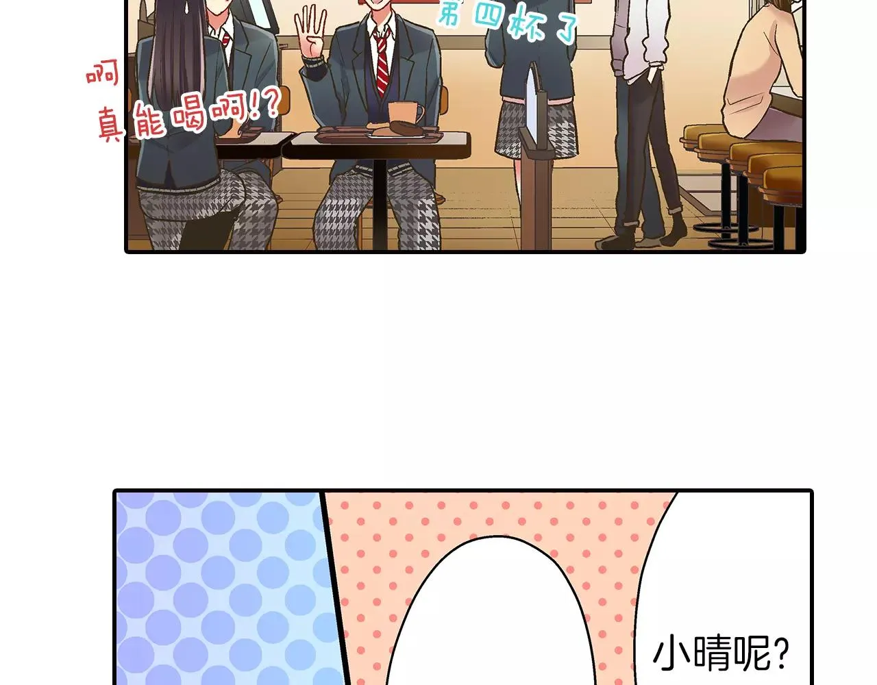 第48话 她是我的！86
