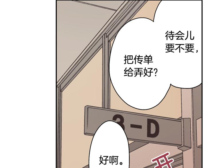 第133话 突然表白12