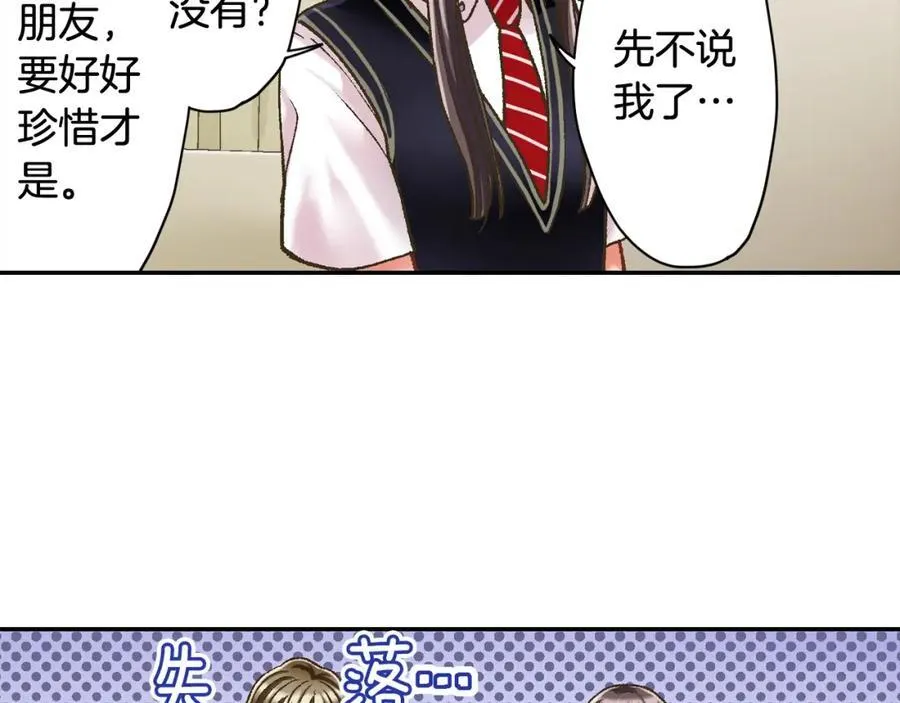 第182话 我们和好吧52
