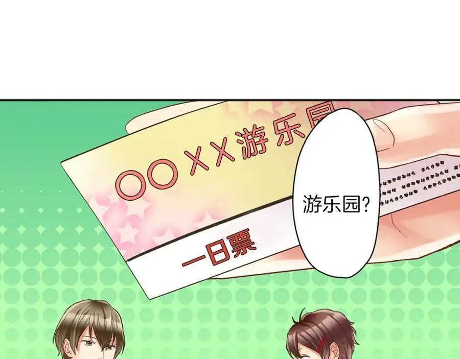 第15话 我们一起去游乐园吧！9