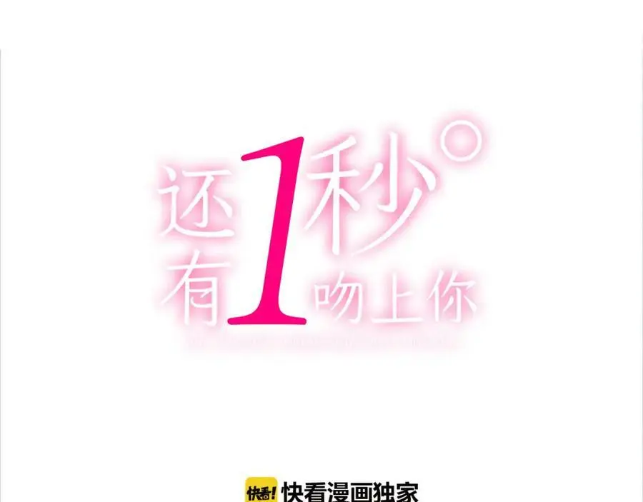 第13话 按捺不住对你的心动5