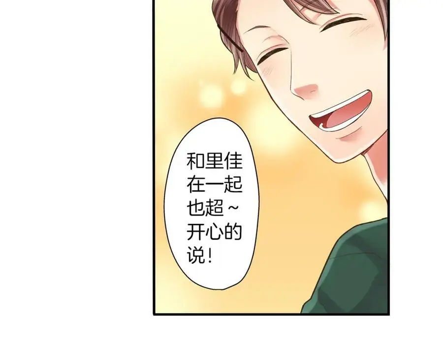 第15话 我们一起去游乐园吧！75