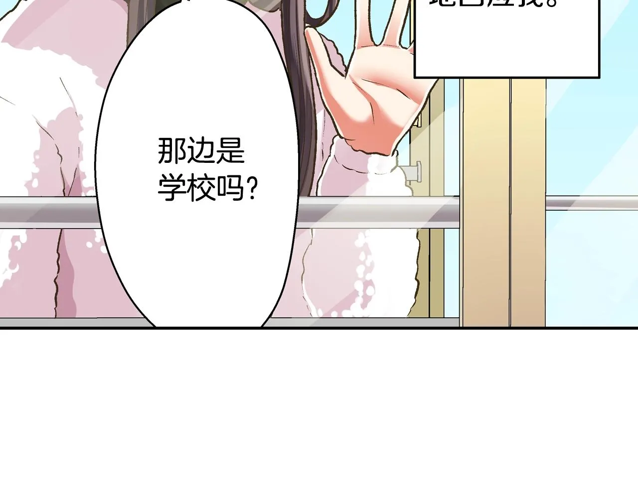 第82话 想和你多呆一会儿40