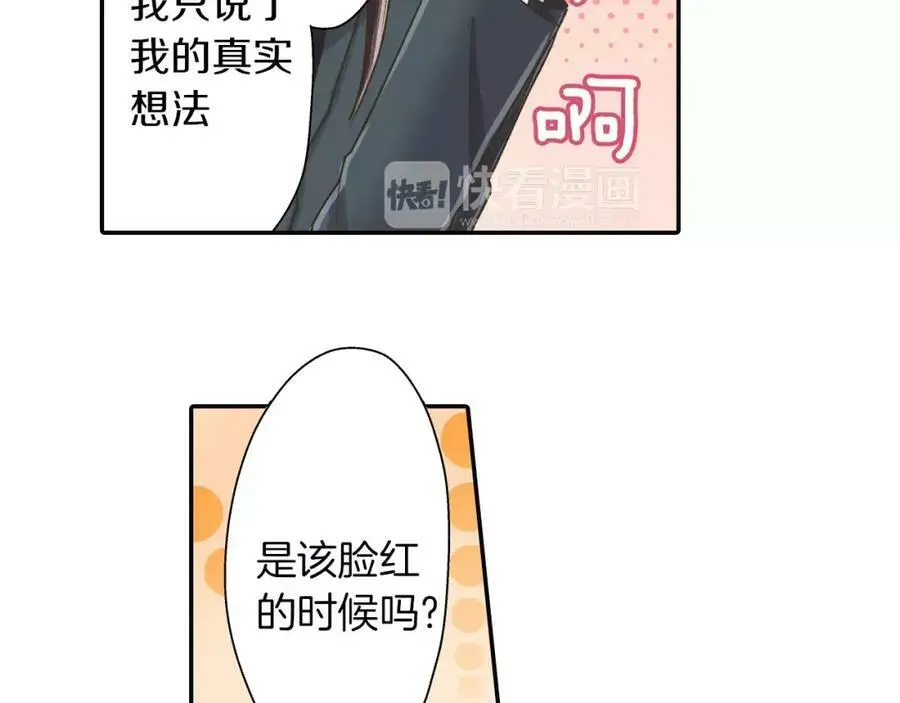 第46话 这是两个人的问题77