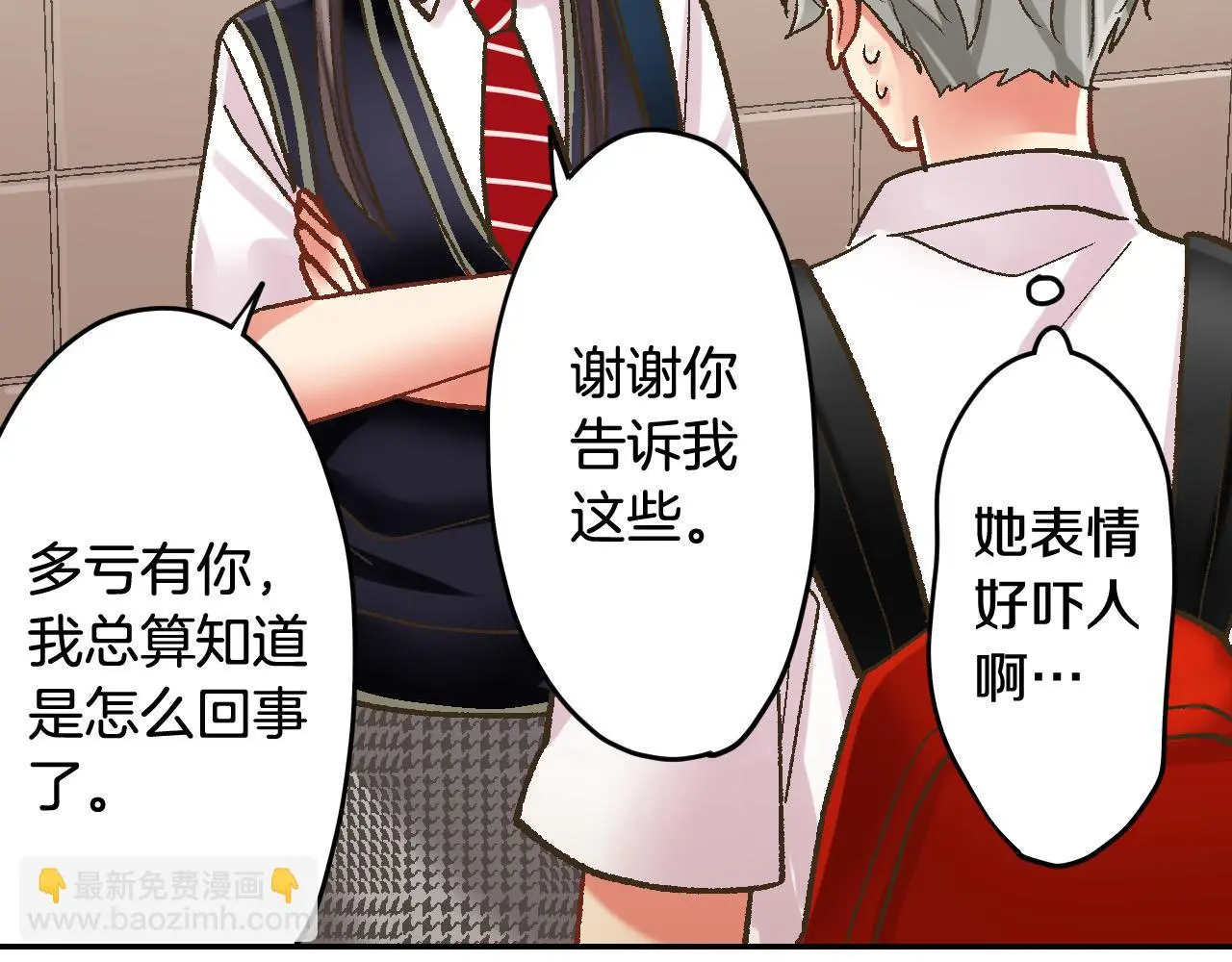 第177话 他在吃醋？74
