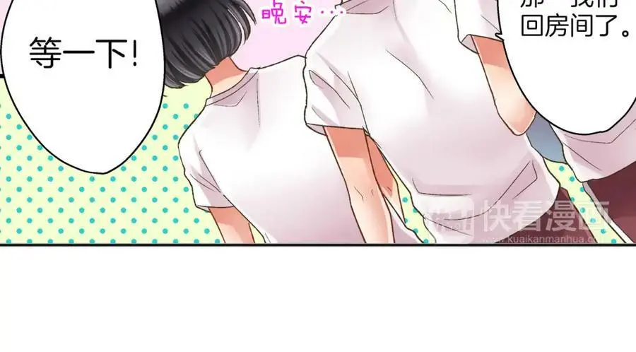 第30话 我一直很在意你！53
