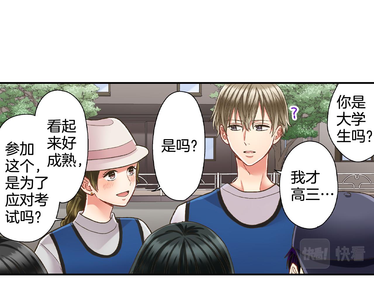 第149话 志愿者活动38