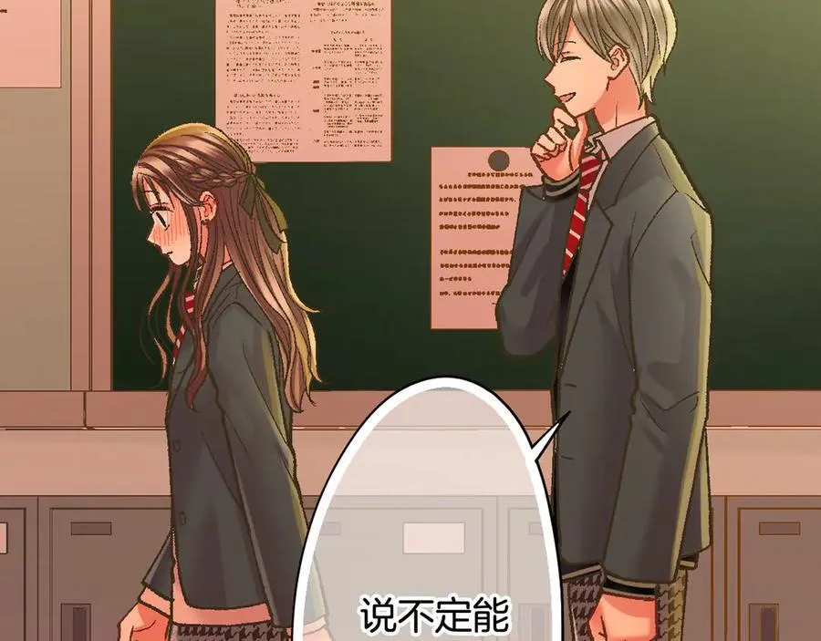 第190话 住在一起？40