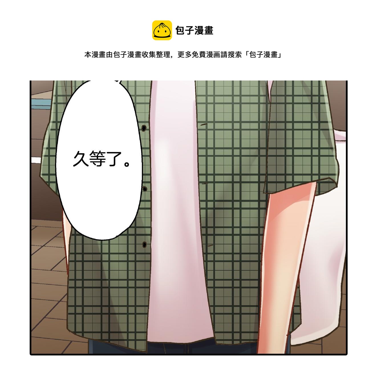 第155话 约会20