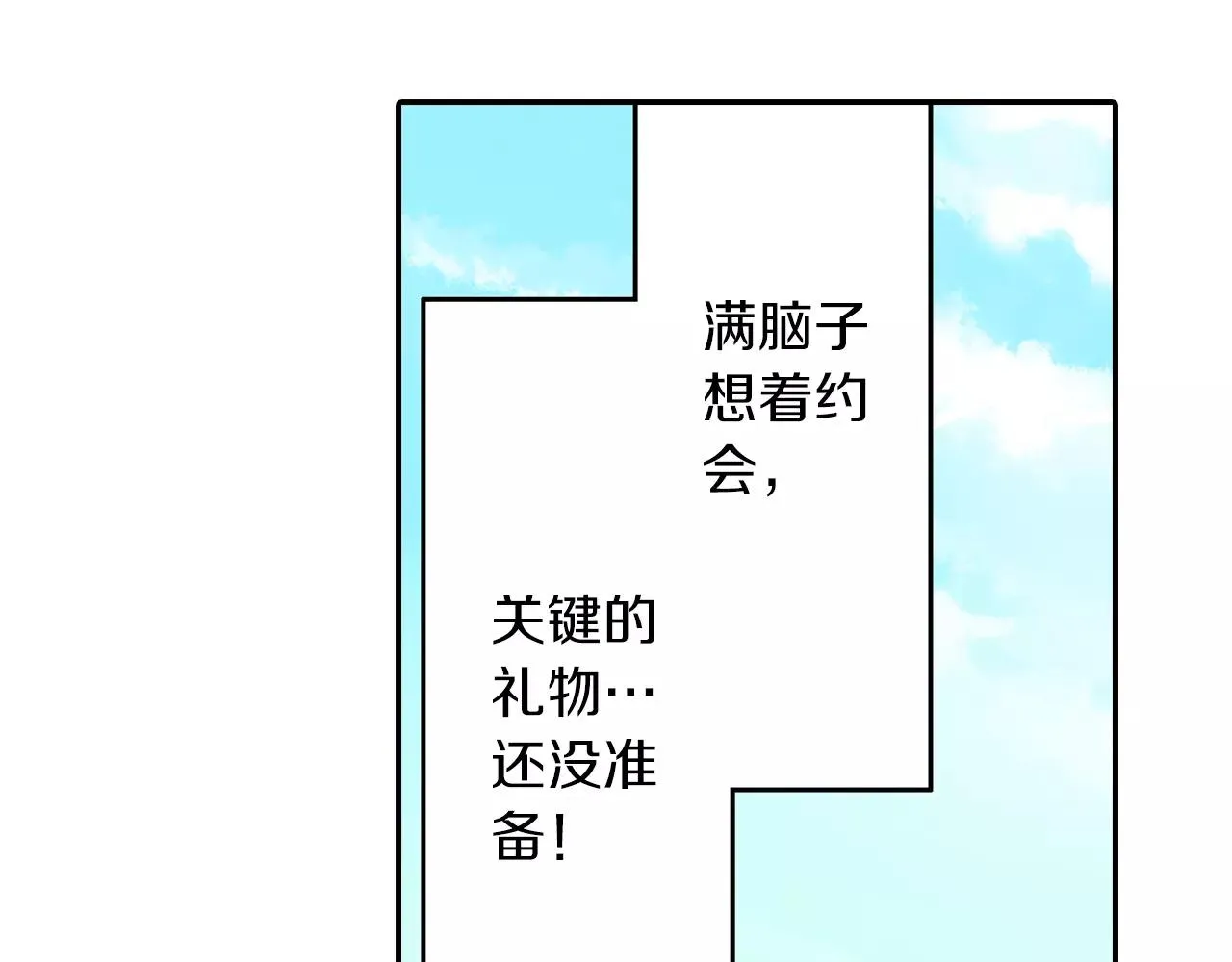 第54话 我准备好了！28