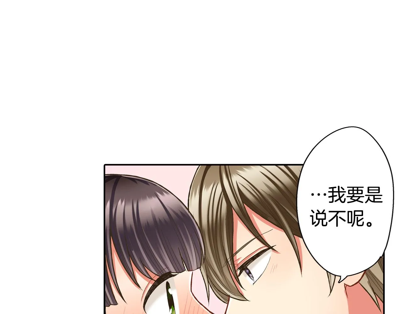第67话 想要靠近你53