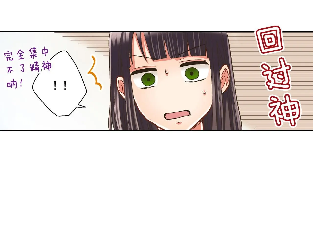 第172话 我们翘课吧！9